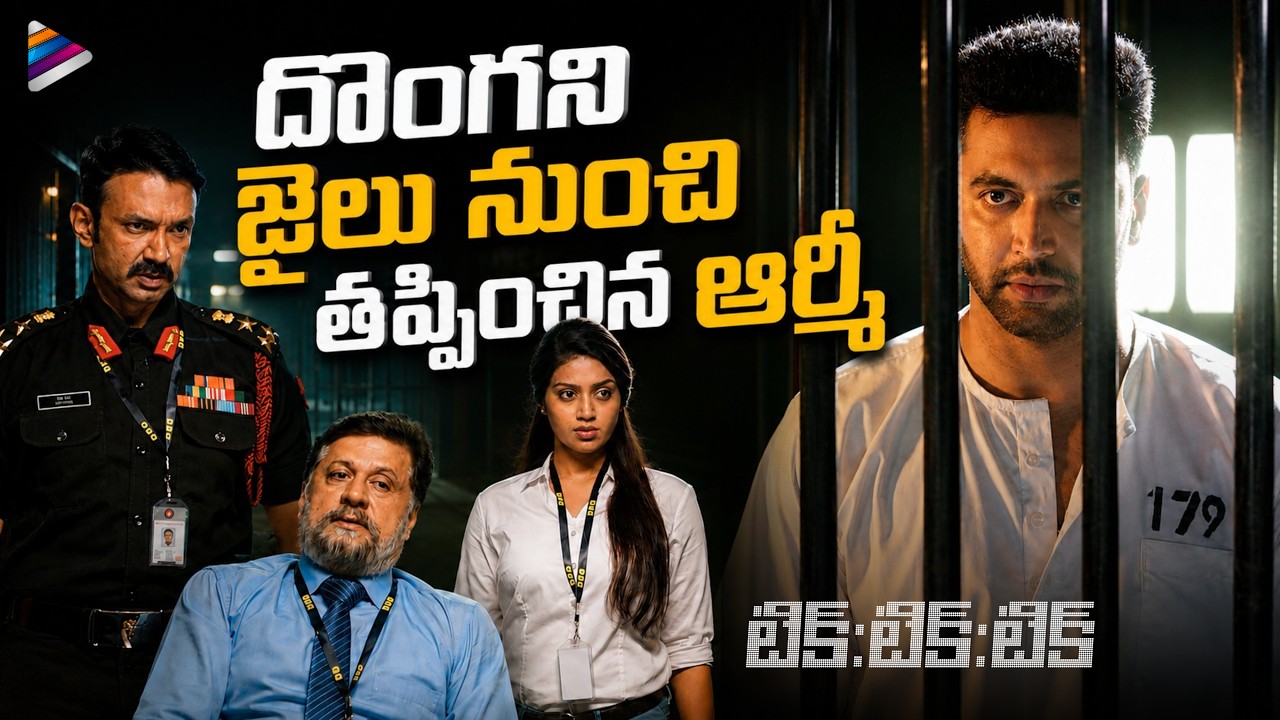 Rescuing a Thief For Secret Military Mission | TIK TIK TIK Movie Scene| Jayam Ravi |Nivetha Pethuraj