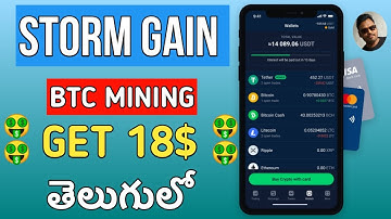 Storm Gain App New Bitcoin mining App 2021 |Mine and Earn Trading app|Full Details in Telugu |