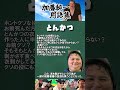 加藤純一用語集 とんかつ