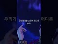 El Maria JinЁЯШВ I Can T Watch This Song As Usual El Maria JinЁЯШВ I Can T Watch This Song As Usual