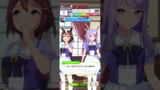 【ウマ娘】ウマ箱2 第1コーナーの特典サポートカード　イベント