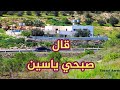 قال صبحي ياسين 