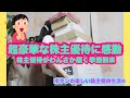 【株主優待生活】超豪華な株主優待に感動／6月末に届く株主優待のご紹介