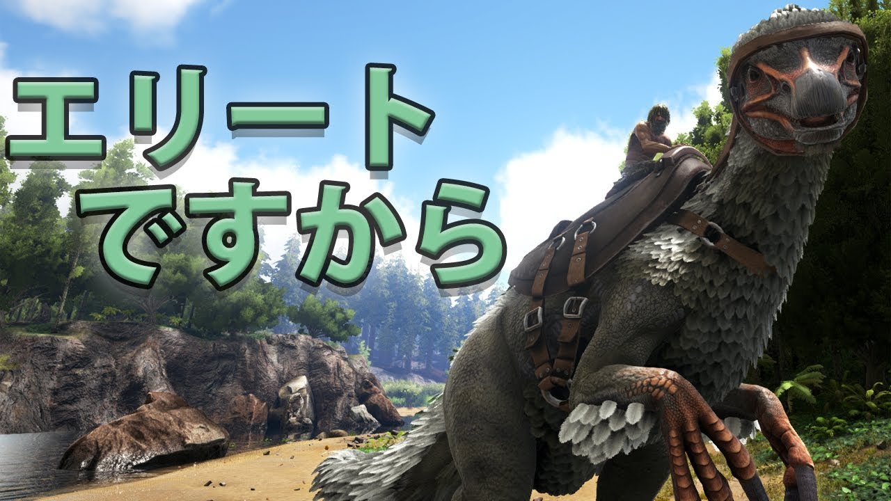 3 Ark Survival Evolved テリジノサウルスをテイム サバイバル Youtube