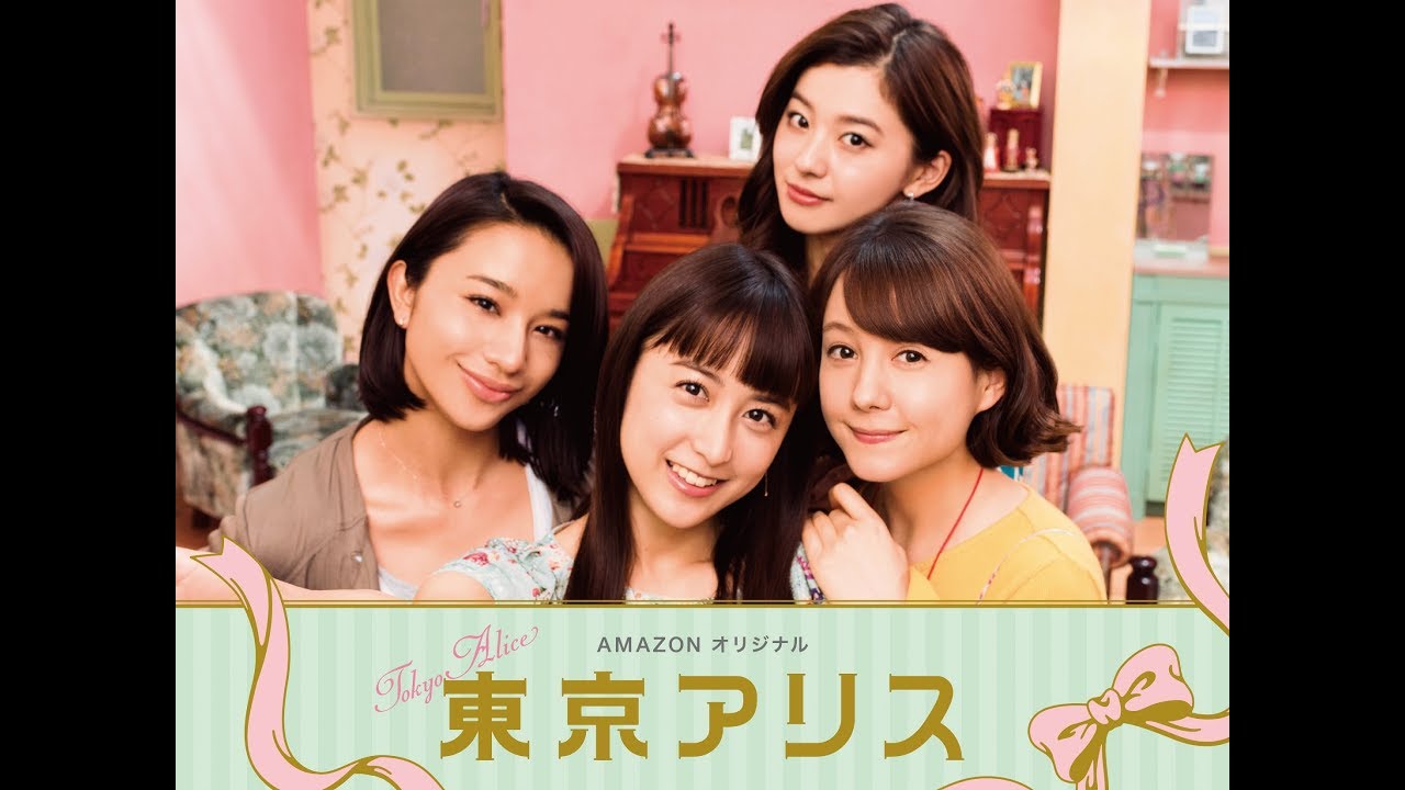 山本美月 トリンドル玲奈 朝比奈彩 高橋メアリージュン 可愛すぎる 東京アリス メイキング映像公開 Youtube 山本美月 トリンドル玲奈 朝比奈彩 高橋メアリージュン 可愛すぎる 東京アリス メイキング映像公開 Youtube