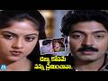 Rajasekhara And Nadhiya Love Scene | Vintha Dongalu Movie Scene | iDream HD Movies