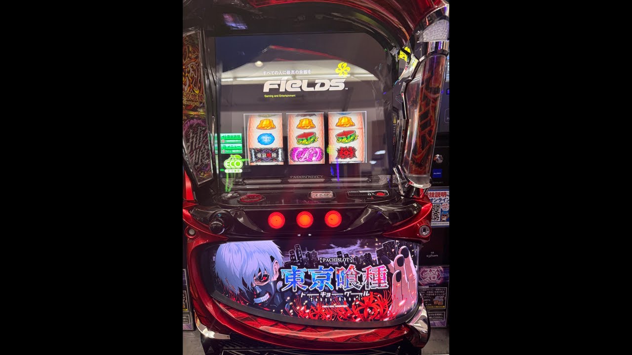 百賀日記 #パチスロ実践配信東京喰種　#コンプリート