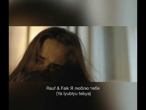 Rauf Faik - Я люблю тебя (Ya lyublyu tebya) (English-Indonesia) Pronunciation Lyrics