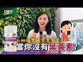 白蘭氏 升級版黑醋栗葉黃素AX60錠 14005950 product youtube thumbnail