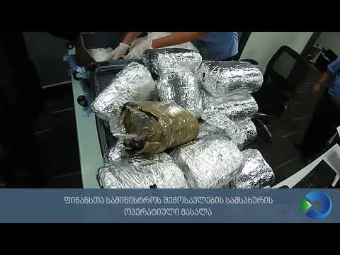 თბილისის აეროპორტში 20 კილოგრამი ნარკოტიკული საშუალება მარიხუანა აღმოაჩინეს