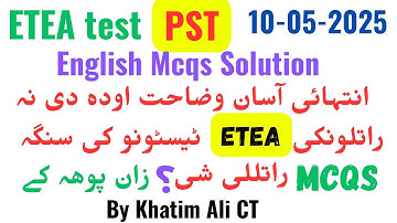 PST ETEA Screening test Solution | ETEA English Mcqs Solution | PST English portion solution 10/5/25
