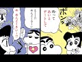 【漫画】『クレヨンしんちゃん』あいちゃん、しんちゃんに恋をする!?【クレヨンしんちゃん】│クレヨンしんちゃんねる