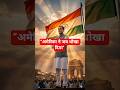 🇮🇳 India Ka Pehla Supercomputer | PARAM 8000 Ki Kahani #shorts #gk #pm