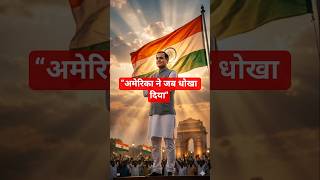 🇮🇳 India Ka Pehla Supercomputer | PARAM 8000 Ki Kahani #shorts #gk #pm