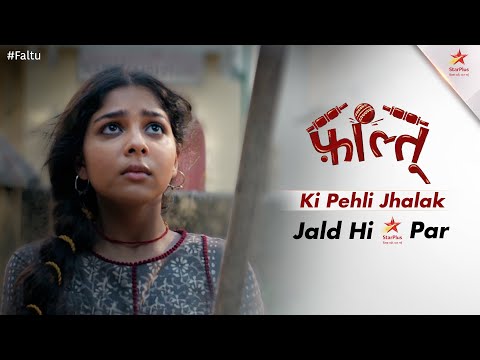 Faltu | Pehli Jhalak | Jald Hi, StarPlus Par