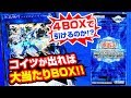 【#遊戯王】この開封、最強当たりカードで勝利を掴みたい!! 「LINK VRAINS PACK(リンク・ヴレインズ・パック)」4箱【#開封】