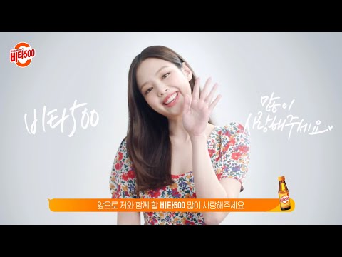 [제니X비타500] 상큼 발랄 블랙핑크 제니의 비타500 모델 발탁 기념 인사 JENNIE’s Greetings as the New Model of Vita500 | Eng