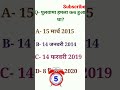 Gkgk questions answer hindi me    general gkquestions virel