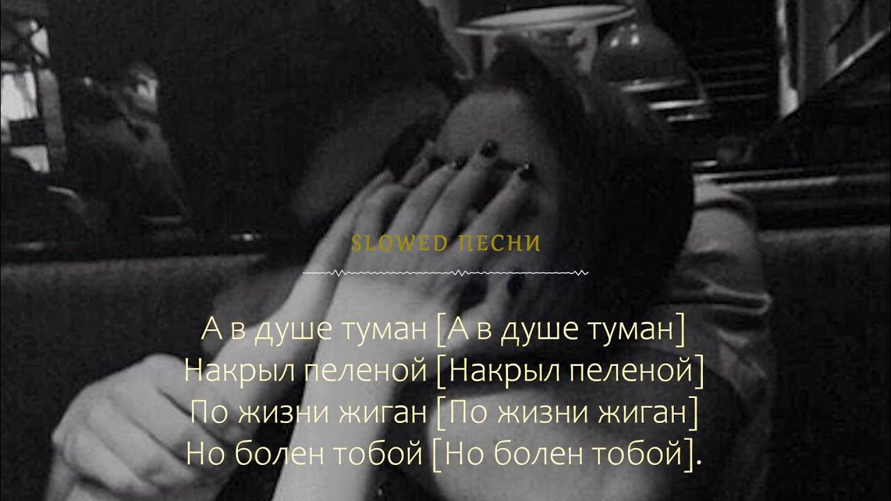 Под луной я не предам помню. Я помня она клялась под луной. я помню она клялась. туман raikaho текст. я помню она клялась под луной текст.