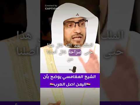من هم اصل العرب صراحة من اليمن