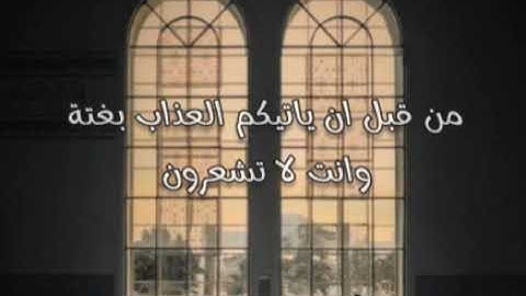 تلاوة تريح القلب.... ماتيسر من سورة الزمر 🖤