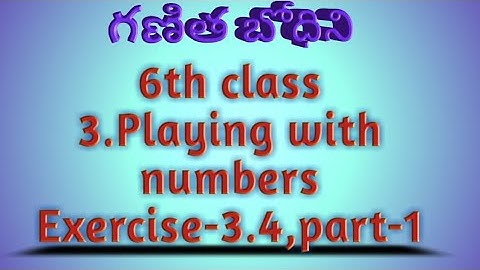 Class 6 Playing with numbers | Exercise-3.4,Part-1|Highest common factor (HCF) | by ganitha bodini