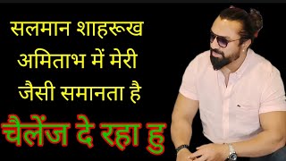 Actor Ajaz Khan North Central Mumbai Independent Candidate Explosive Interview भड़के नेताओ पर सुनिए