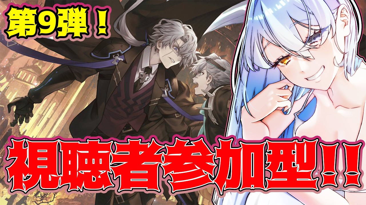 【シャドバWB】続・全クラス対戦コンプリートを目指せ!初見さんも参加OKの視聴者参加型!【Vtuber/アスタリスク】