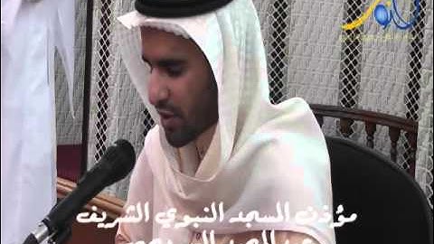تلاوة عبدالمجيد السريحي مؤذن الحرم
