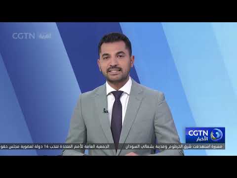 اختتام اجتماع القادة العالميين بشأن المرأة في بكين
