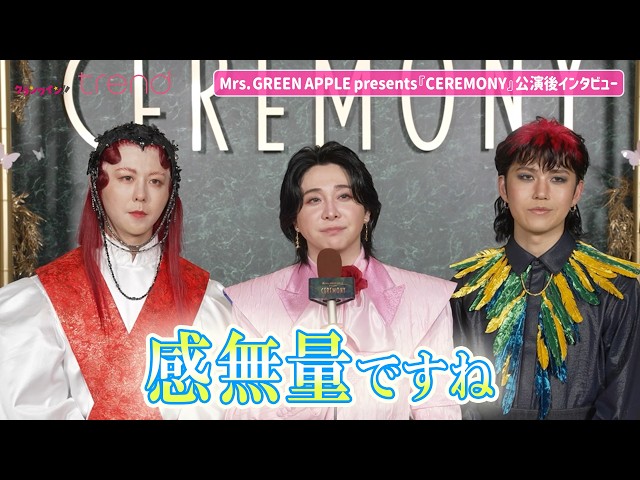 Mrs. GREEN APPLE presents 'CEREMONY' Post-Concert Interview
