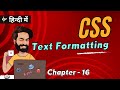 Text Formatting In CSS | Chap - 16 | CSS Tutorial In Hindi