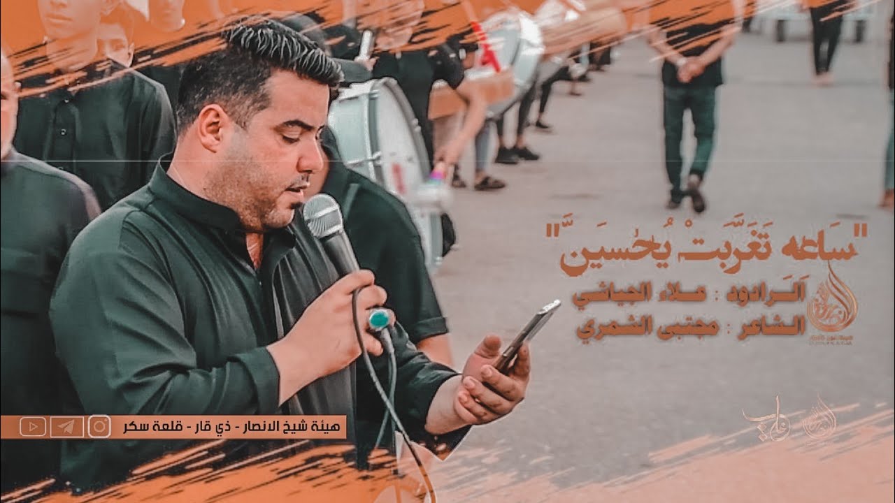 بندريه الغربه || الرادود علاء الجياشي || هيئة شيخ الانصار || ذي قــــار - قلعة ســكر  محرم ١٤٤٤