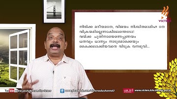 KITE VICTERS STD 10 Malayalam(Keralapadavali) Class 29 (First Bell-ഫസ്റ്റ് ബെല്‍)