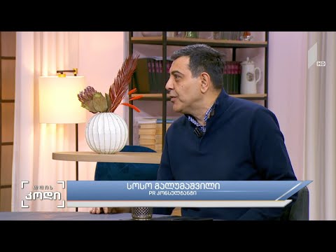 #დღისკოდი რა განსაზღვრავს ინფორმაციის სანდოობის ხარისხს - სტუმარი: სოსო გალუმაშვილი - PR კონსულტანტი