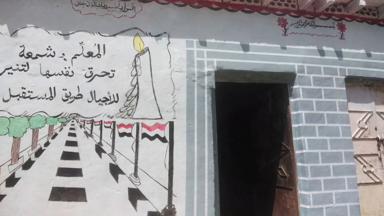 ديكور 3d مدرسة الفلاح الأساسيه و النشيد الوطني ديكور زخرفة رسم خط نقش