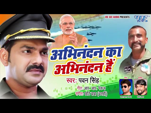 Pavan sih