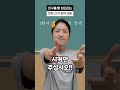 꼭 이런 애가 반장임ㅋㅋ 반장선거 공감 TOP5 | 입시덕후