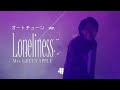【オートチューン ver.】Loneliness / Mrs. GREEN APPLE