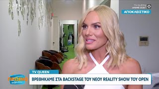 TV Queen: Βρεθήκαμε στα backstage του νέου reality show του OPEN | Πρωινό ΣουΣου 29/04/24 | OPEN TV