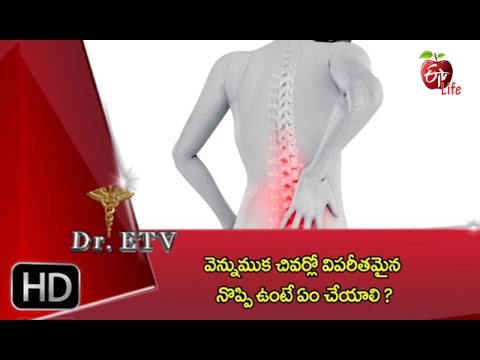 Dr.ETV - Tailbone Pain - 30th April 2016 - డాక్టర్ ఈటివీ