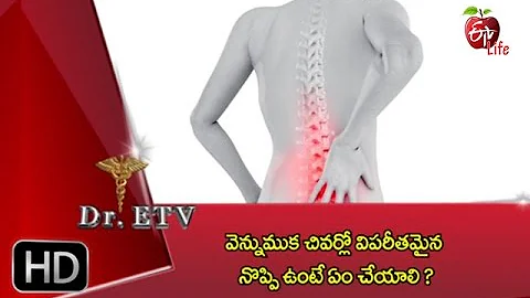 Dr.ETV -  Tailbone Pain - 30th April 2016 -