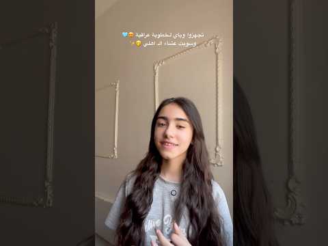 تعالوا تجهزوا وياي لحفلة خطوبة عراقية وبعدها سويت عشاء الـ اهلي