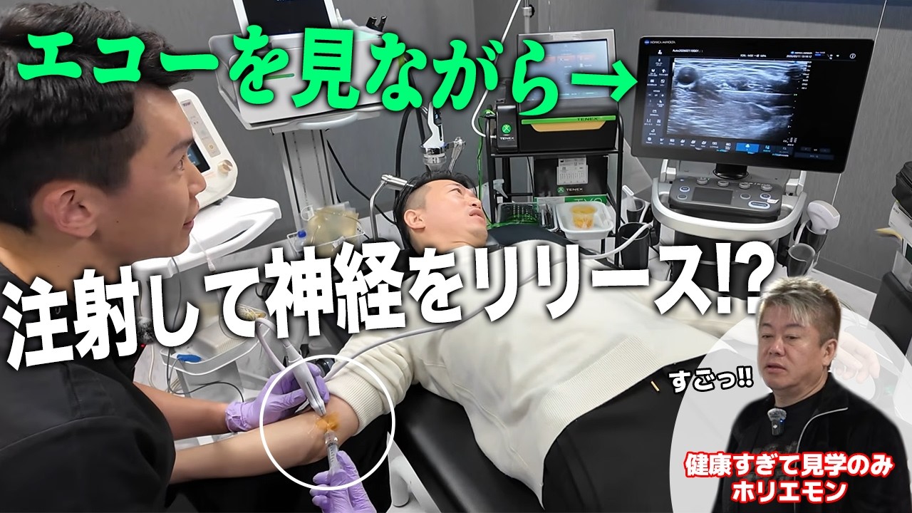 最先端の技術を使った整形外科が凄い！？エコー・超音波を活用した最新