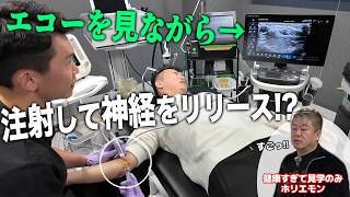 最先端の技術を使った整形外科が凄い！？エコー・超音波を活用した最新治療をTAO Clin