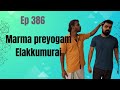 Marma preyogam and elakkumurai ep 386vinayan gurukkal