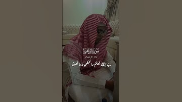 رب انهن اضللن كثيرا من الناس | اواخر سورة إبراهيم | #القارئ_اسدالله_عبدالوحيد #المصحف #qurantilawat