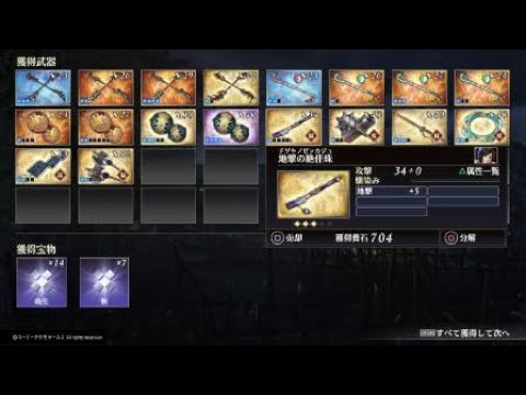 無双orochi2 Ultimate Wiki 無双orochi2 Ultimate Wiki