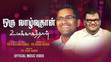 Pr.R. Reegan Gomez || Oru Vaazhvuthan || ஒரு வாழ்வுதான் || Official Music Video