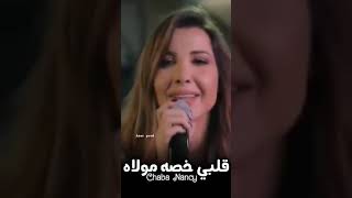 نانسي عجرم تغني قلبي خصه مولاه